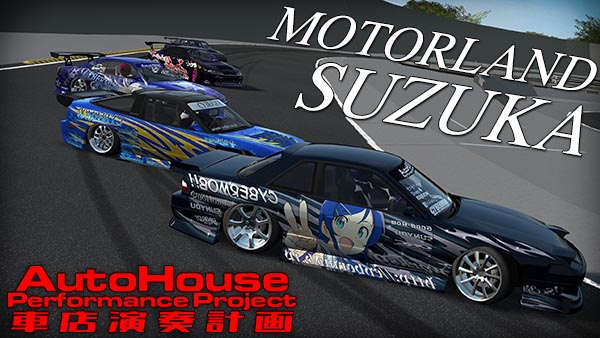 Motorland Suzuka Matsuri